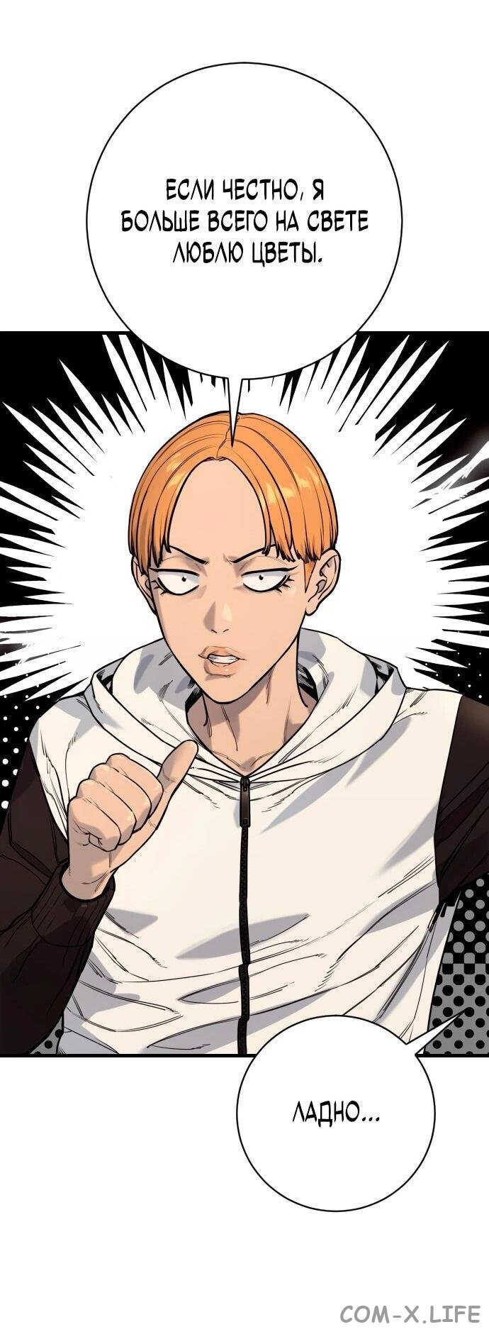 Read Перерождение убийцы в копа Manga Online