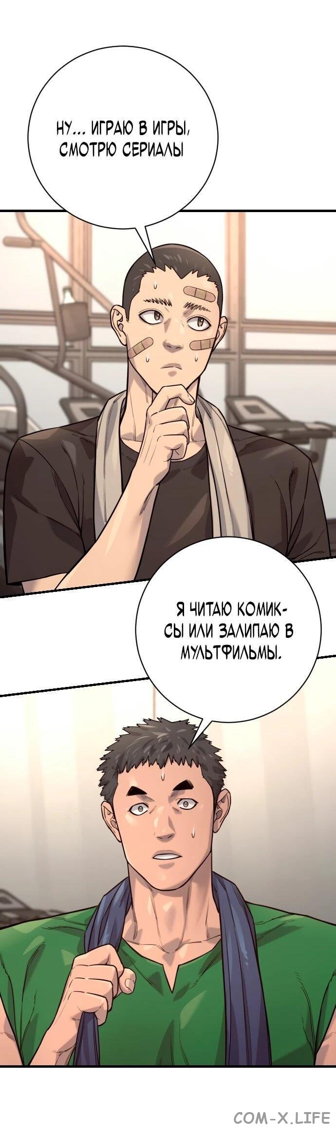 Read Перерождение убийцы в копа Manga Online