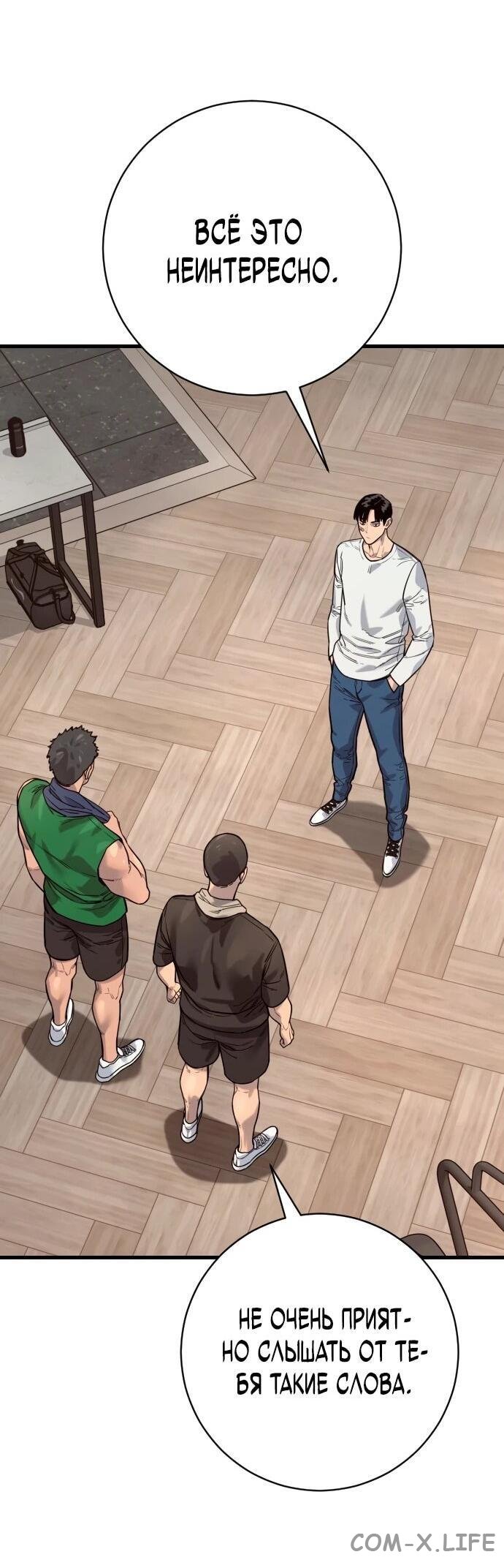 Read Перерождение убийцы в копа Manga Online