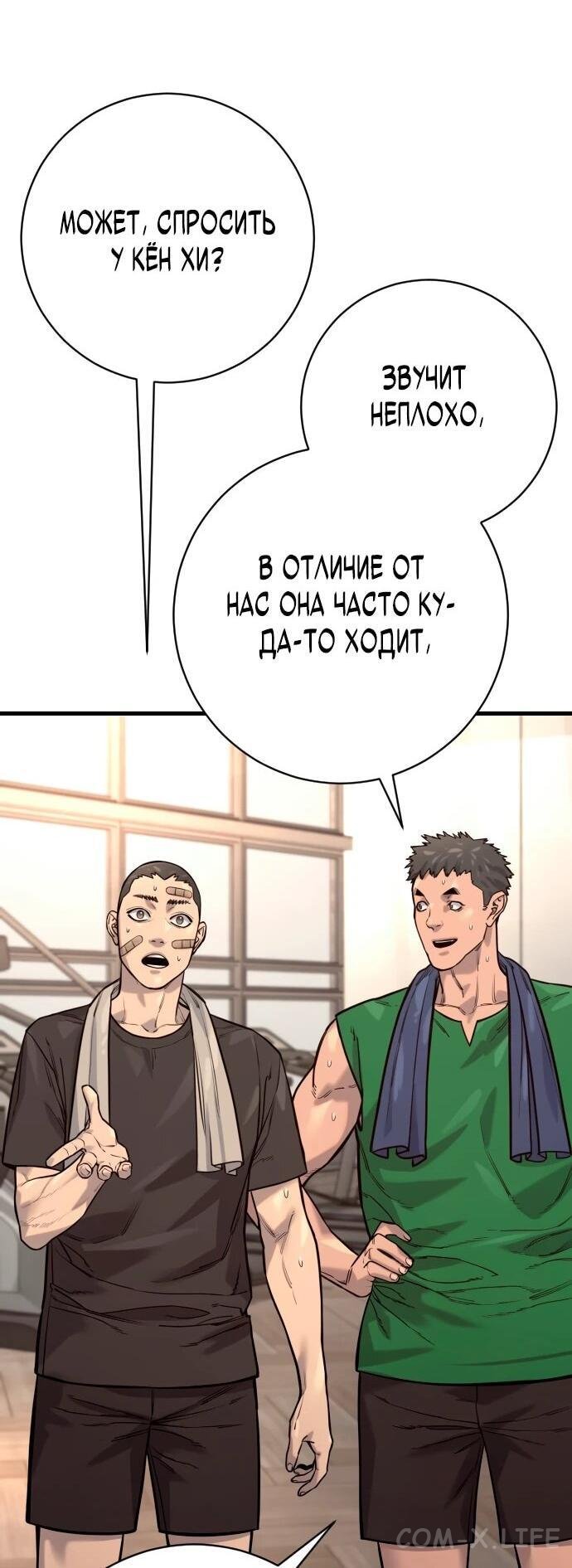 Read Перерождение убийцы в копа Manga Online