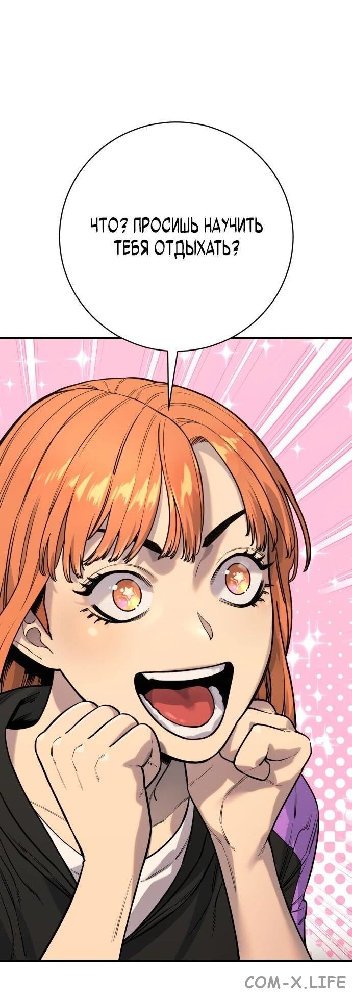 Read Перерождение убийцы в копа Manga Online