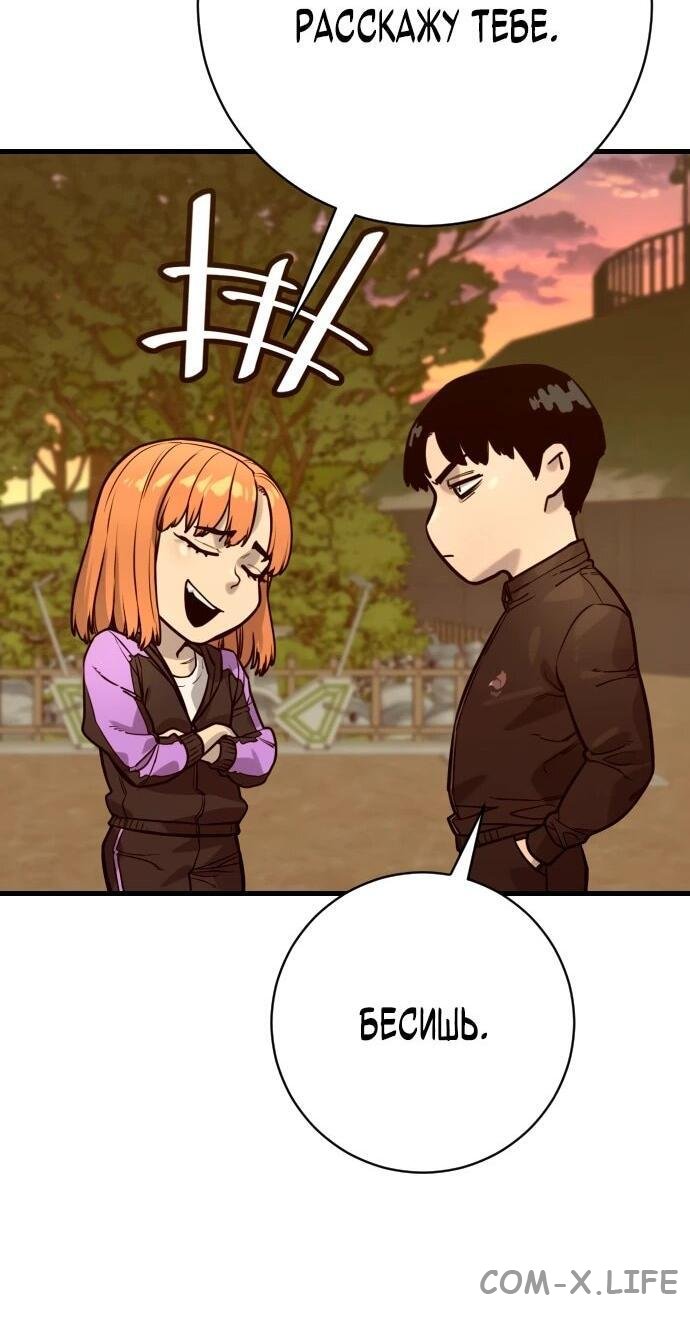 Read Перерождение убийцы в копа Manga Online