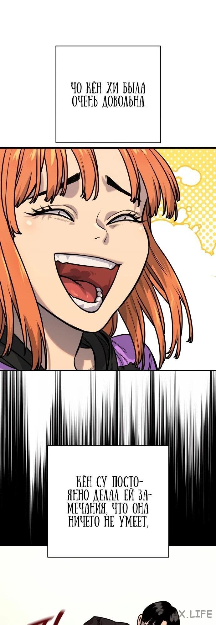 Read Перерождение убийцы в копа Manga Online