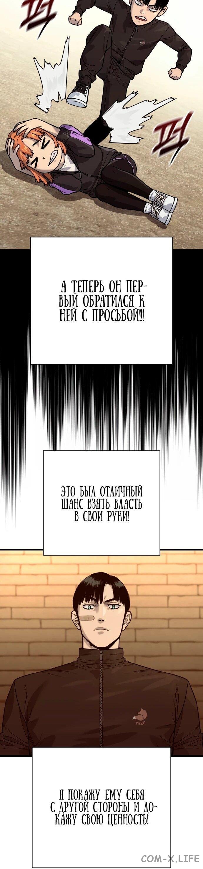 Read Перерождение убийцы в копа Manga Online