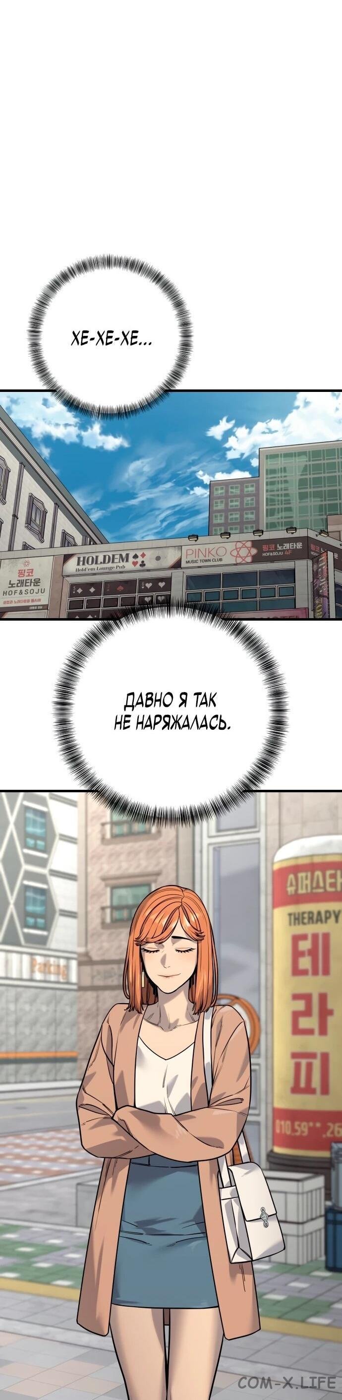 Read Перерождение убийцы в копа Manga Online