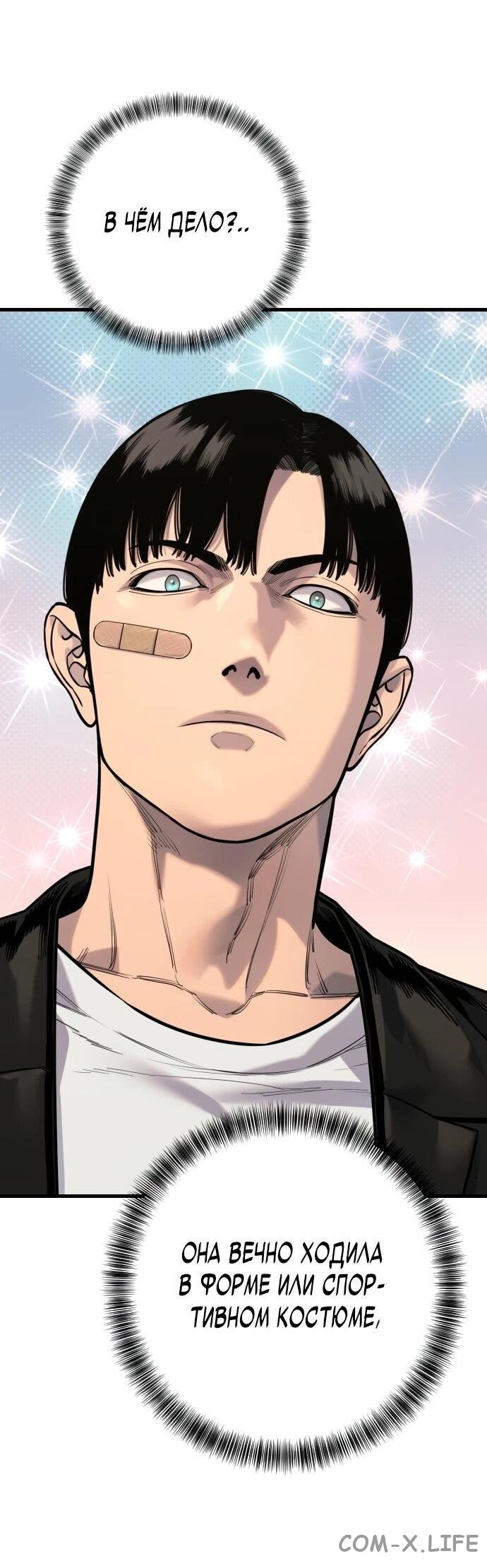 Read Перерождение убийцы в копа Manga Online