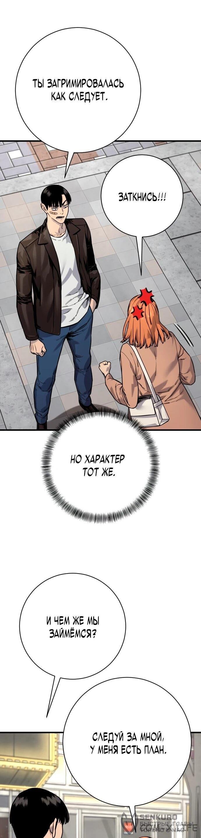 Read Перерождение убийцы в копа Manga Online