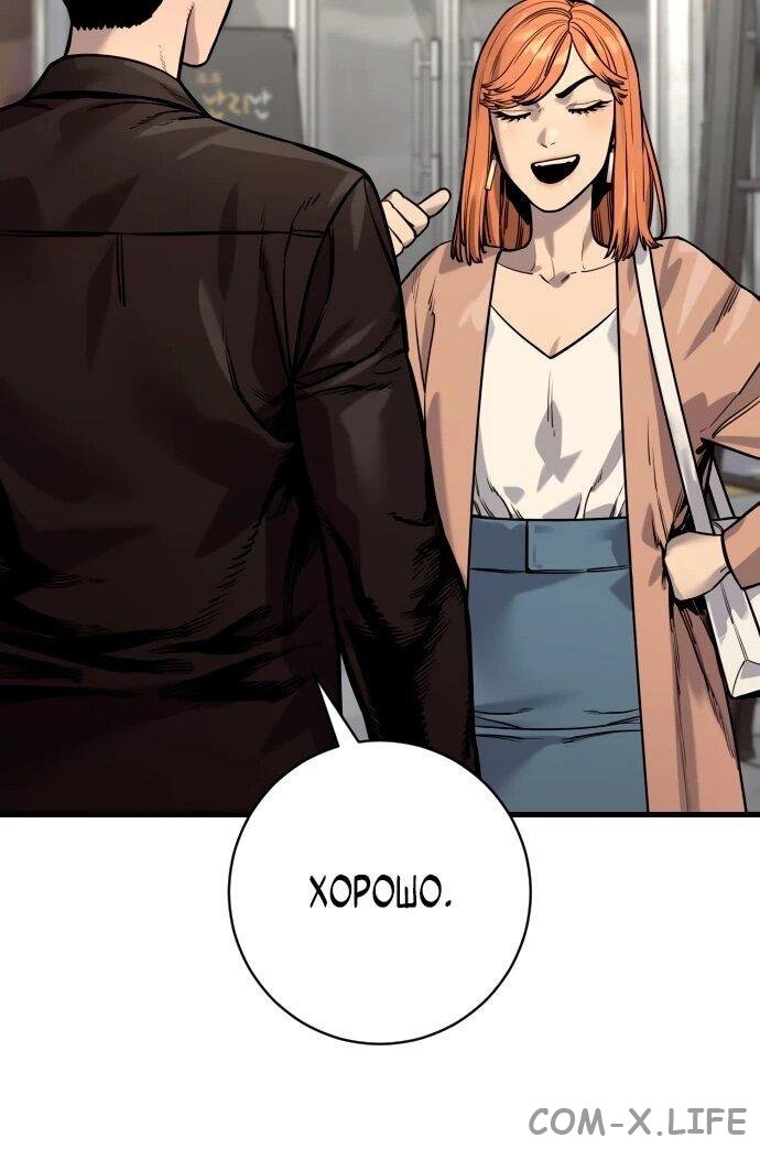 Read Перерождение убийцы в копа Manga Online