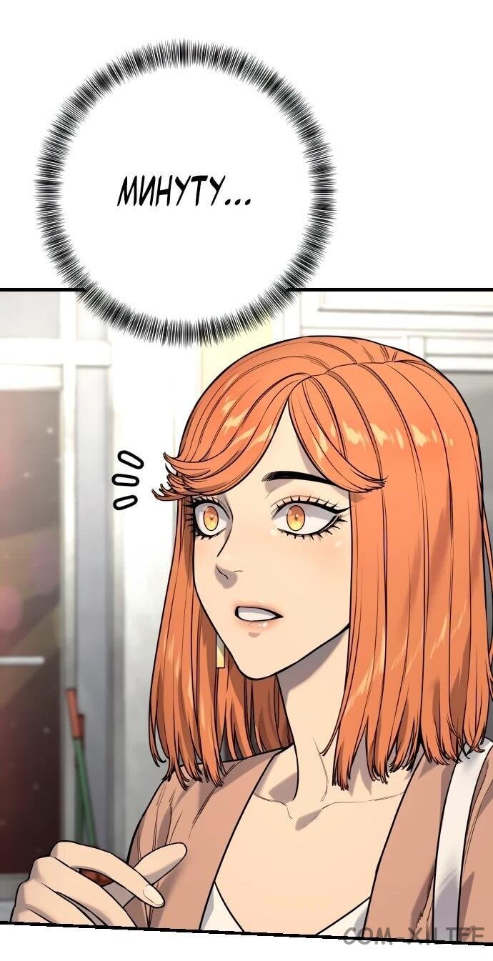 Read Перерождение убийцы в копа Manga Online
