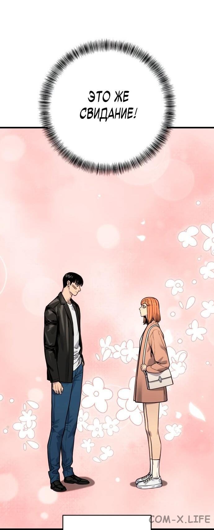 Read Перерождение убийцы в копа Manga Online