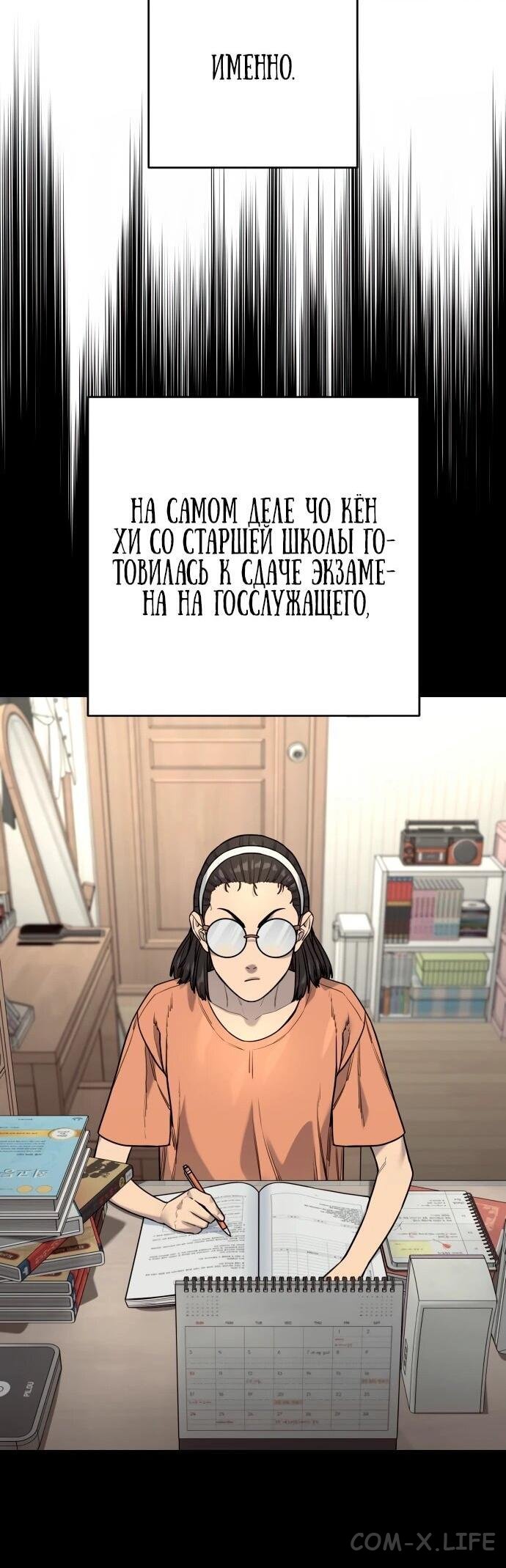 Read Перерождение убийцы в копа Manga Online