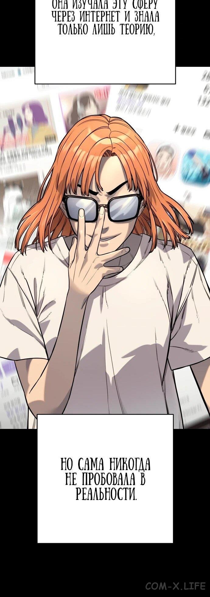 Read Перерождение убийцы в копа Manga Online