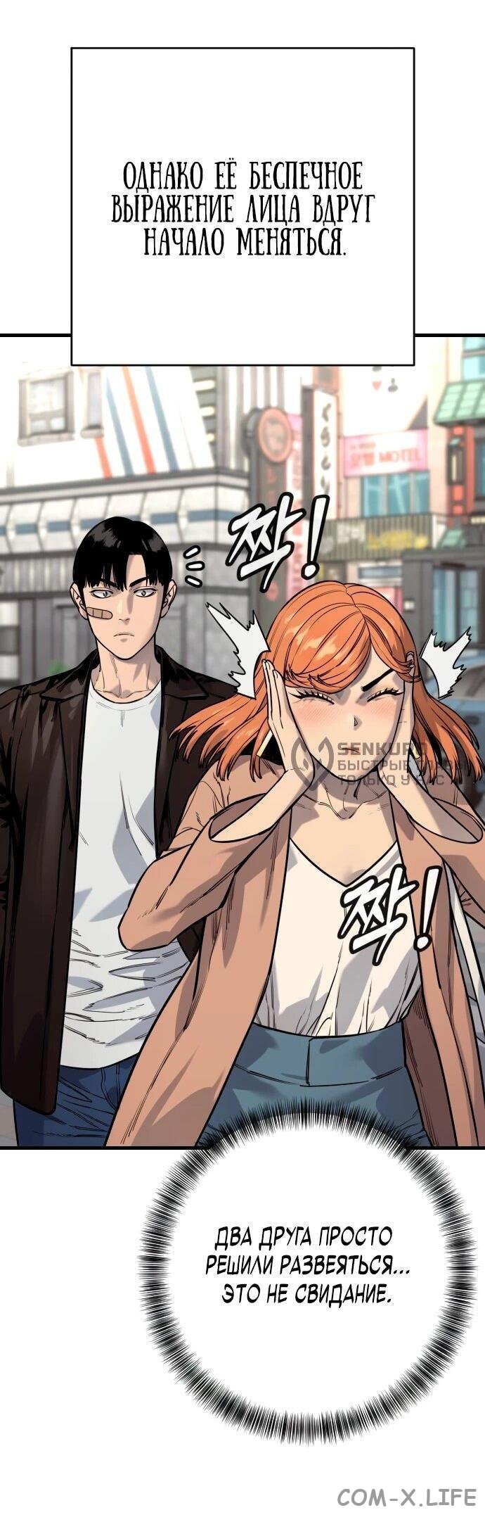 Read Перерождение убийцы в копа Manga Online