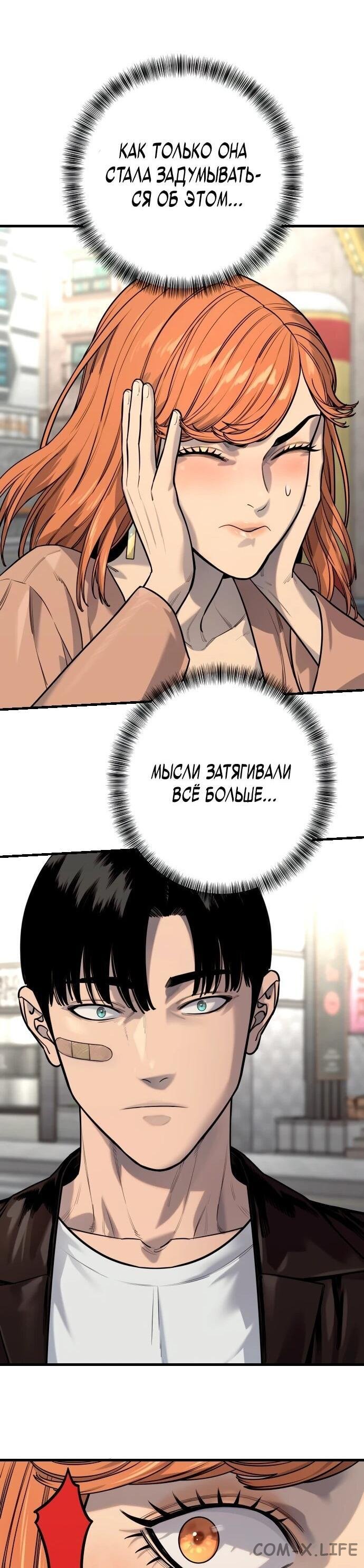 Read Перерождение убийцы в копа Manga Online