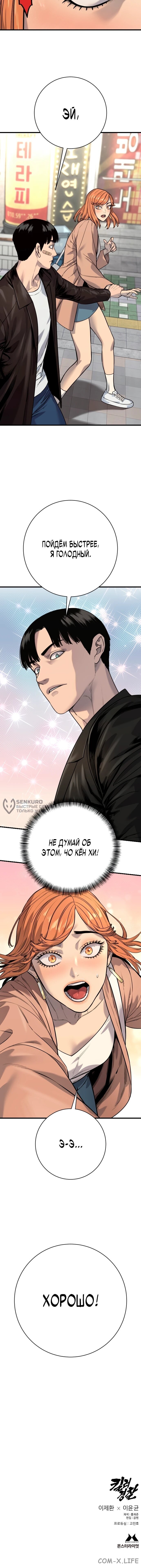 Read Перерождение убийцы в копа Manga Online