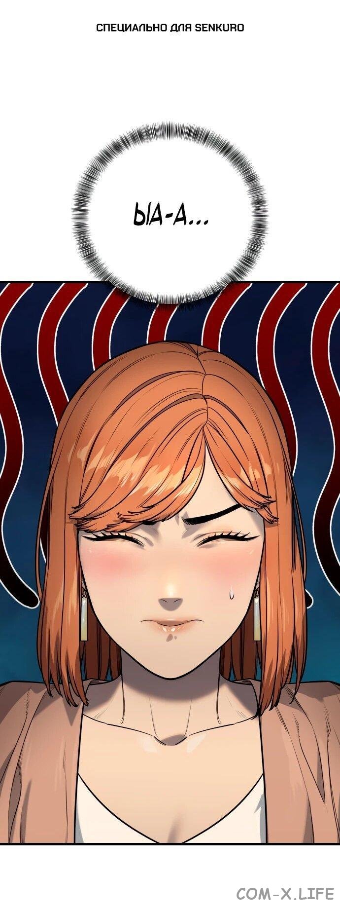 Read Перерождение убийцы в копа Manga Online