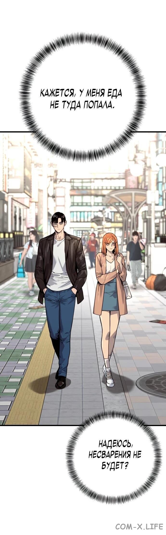 Read Перерождение убийцы в копа Manga Online