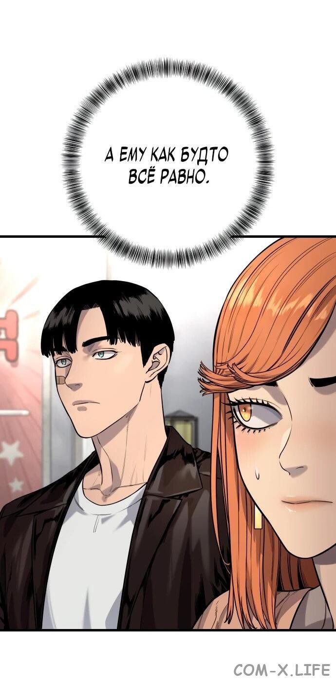Read Перерождение убийцы в копа Manga Online