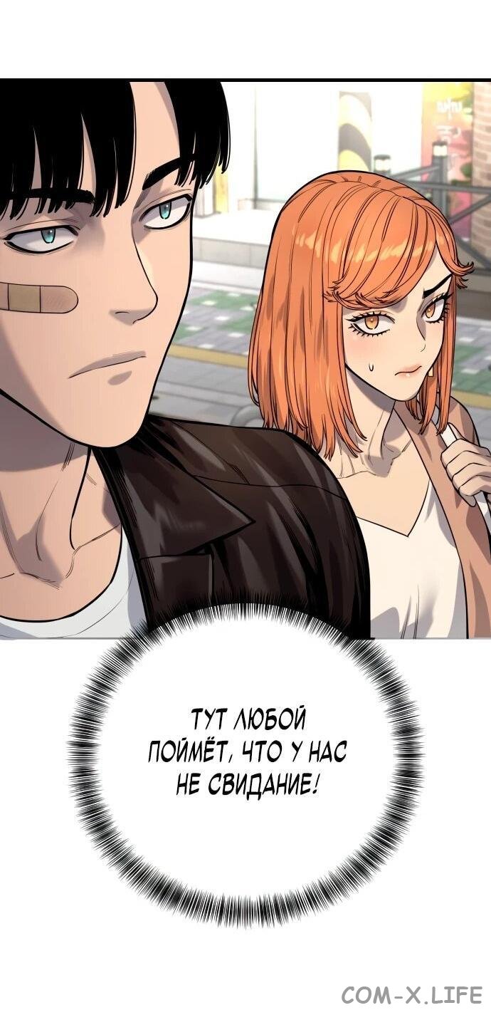 Read Перерождение убийцы в копа Manga Online