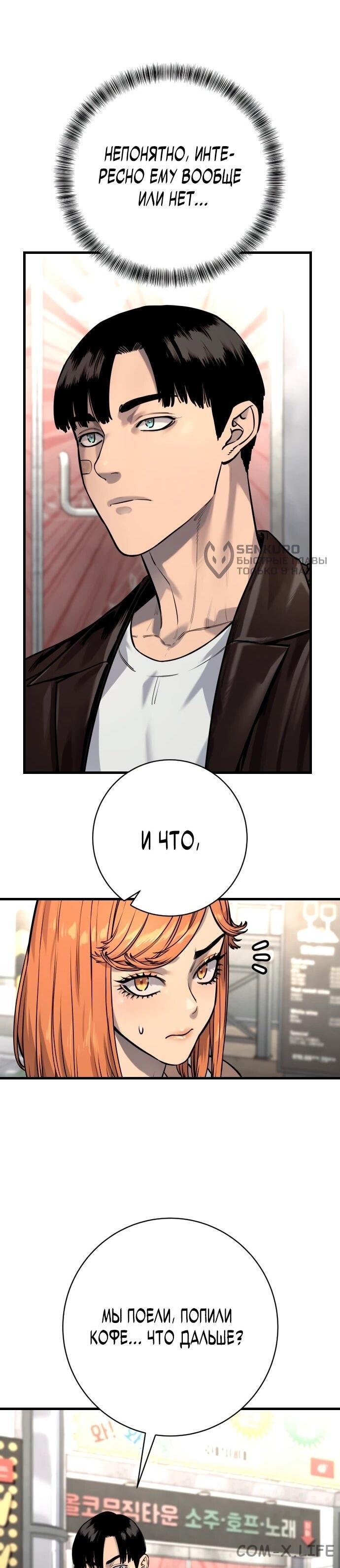 Read Перерождение убийцы в копа Manga Online