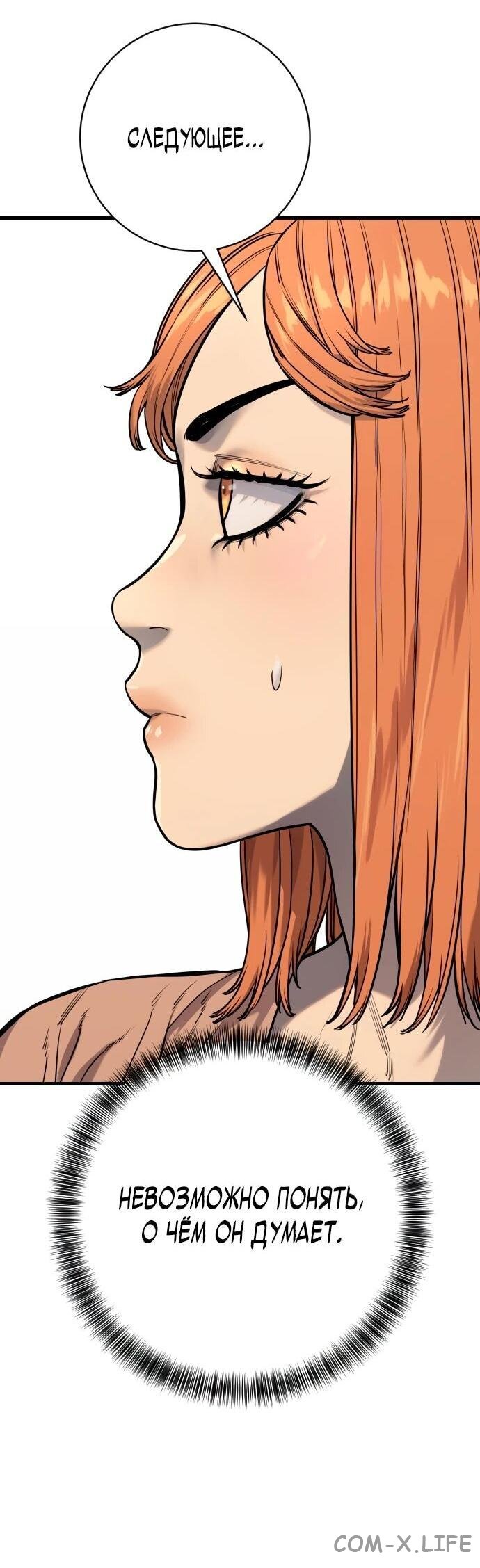 Read Перерождение убийцы в копа Manga Online
