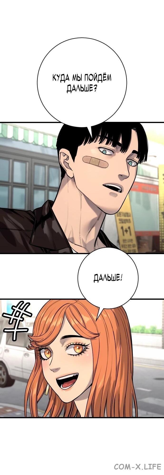Read Перерождение убийцы в копа Manga Online
