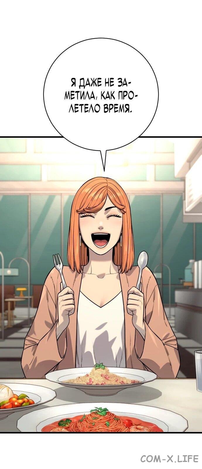 Read Перерождение убийцы в копа Manga Online