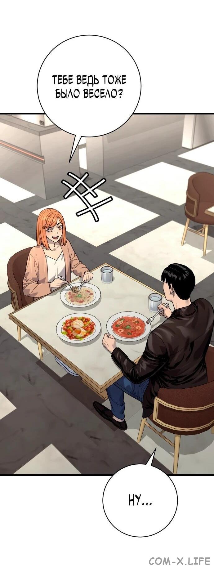 Read Перерождение убийцы в копа Manga Online