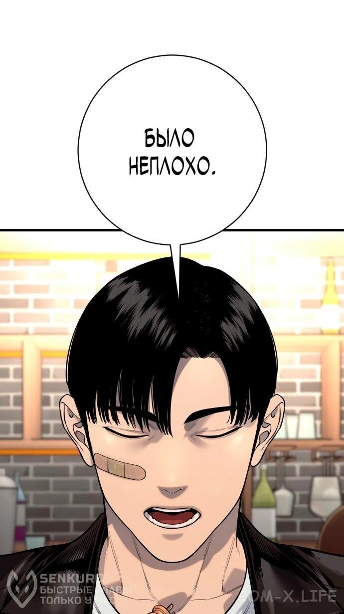 Read Перерождение убийцы в копа Manga Online