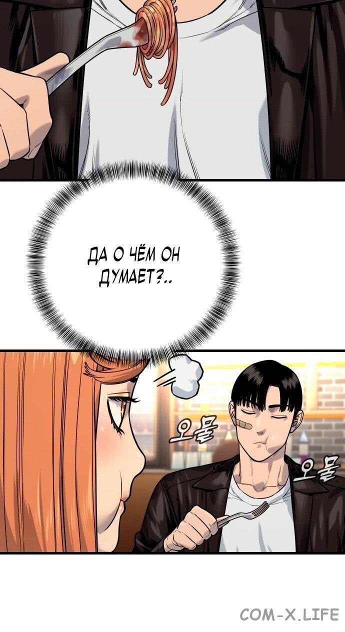 Read Перерождение убийцы в копа Manga Online