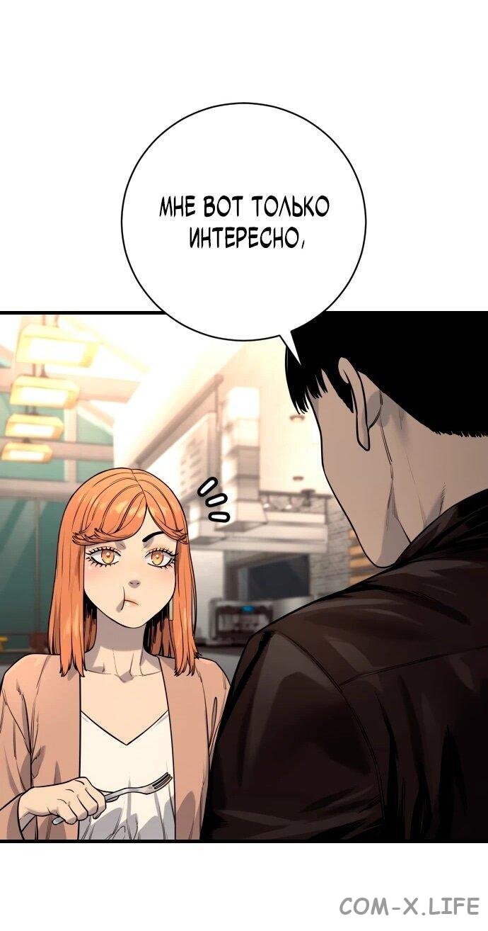 Read Перерождение убийцы в копа Manga Online