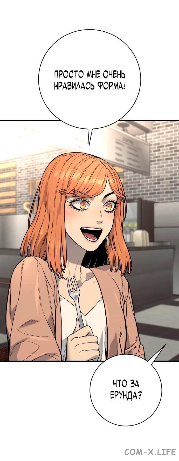 Read Перерождение убийцы в копа Manga Online