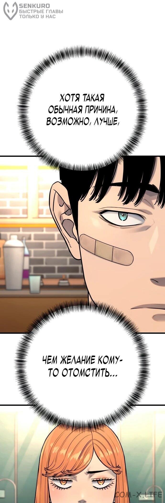 Read Перерождение убийцы в копа Manga Online
