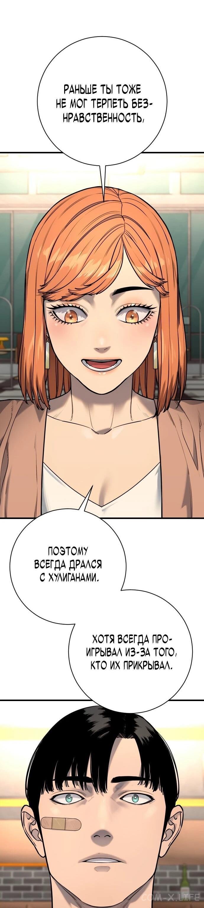 Read Перерождение убийцы в копа Manga Online