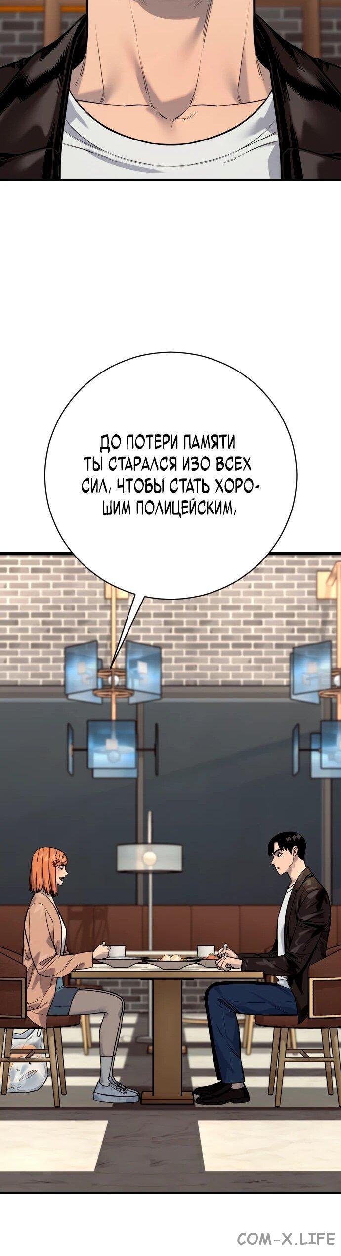 Read Перерождение убийцы в копа Manga Online