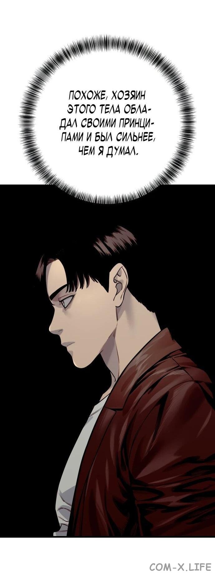 Read Перерождение убийцы в копа Manga Online