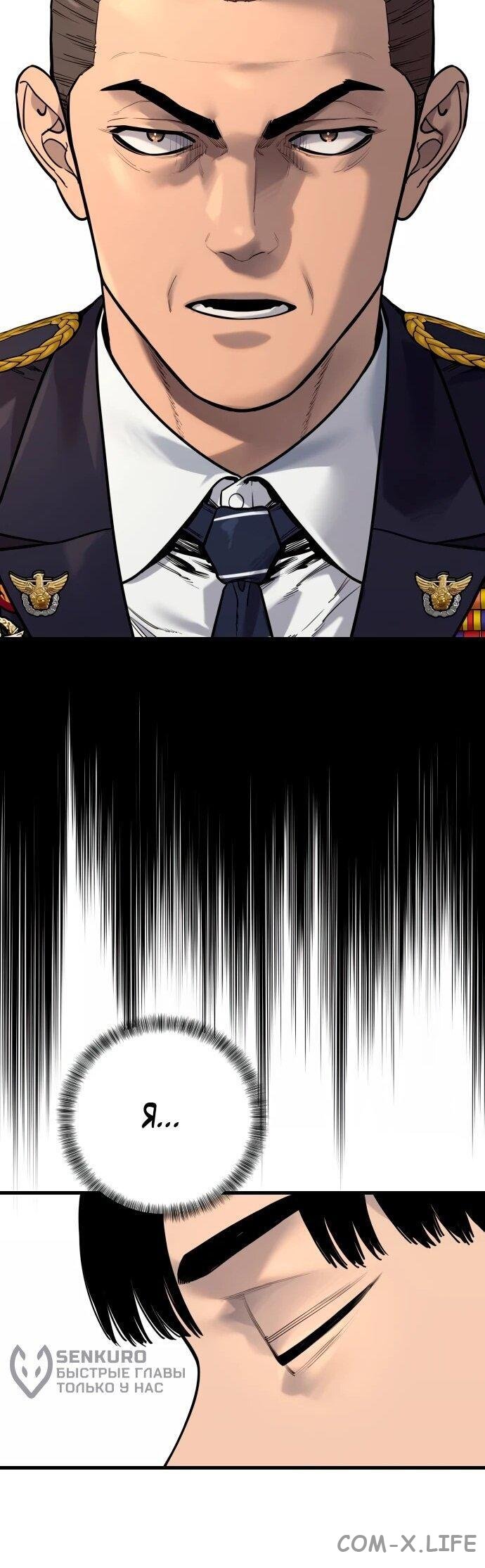 Read Перерождение убийцы в копа Manga Online
