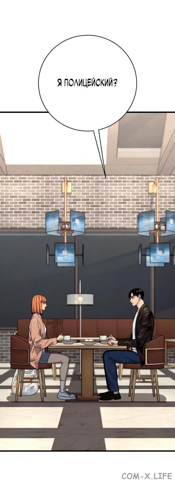 Read Перерождение убийцы в копа Manga Online