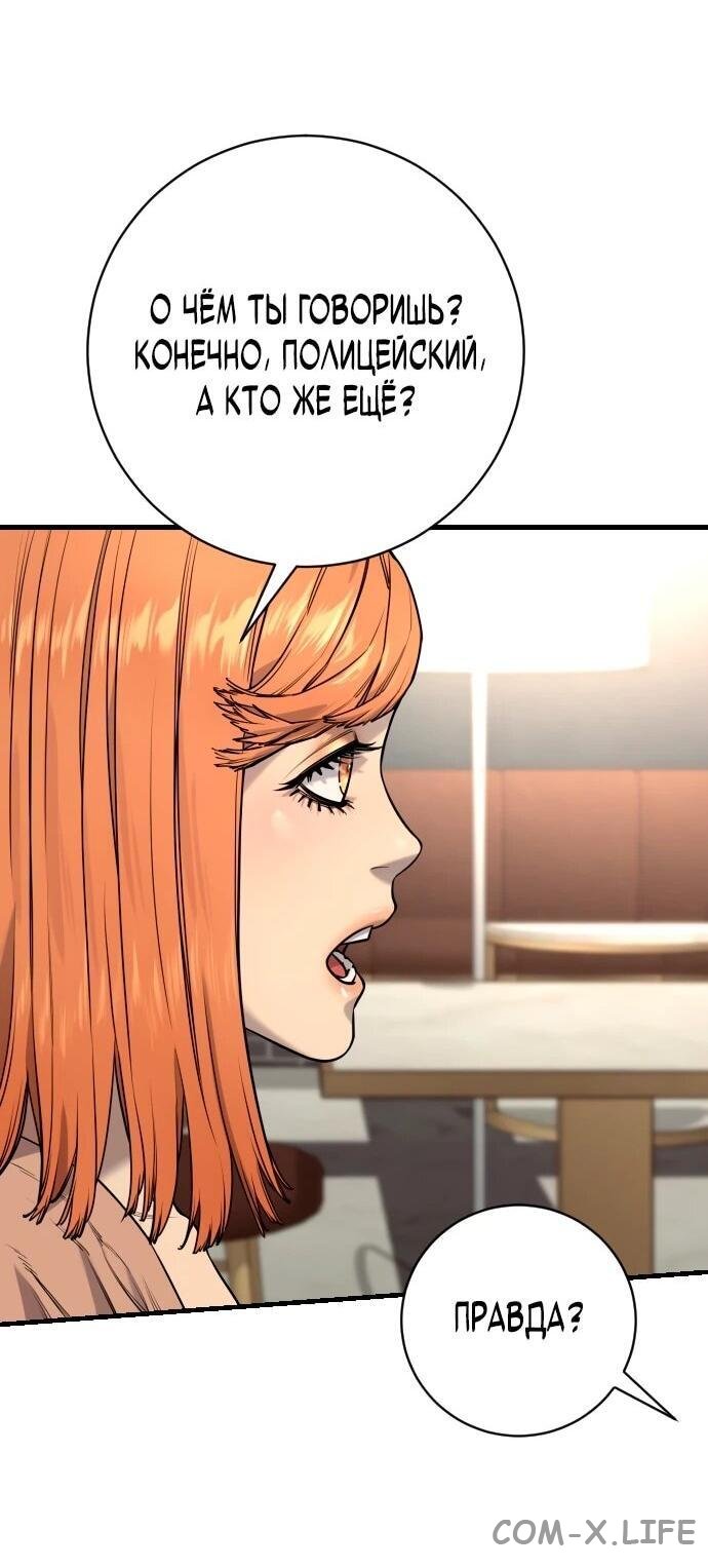 Read Перерождение убийцы в копа Manga Online