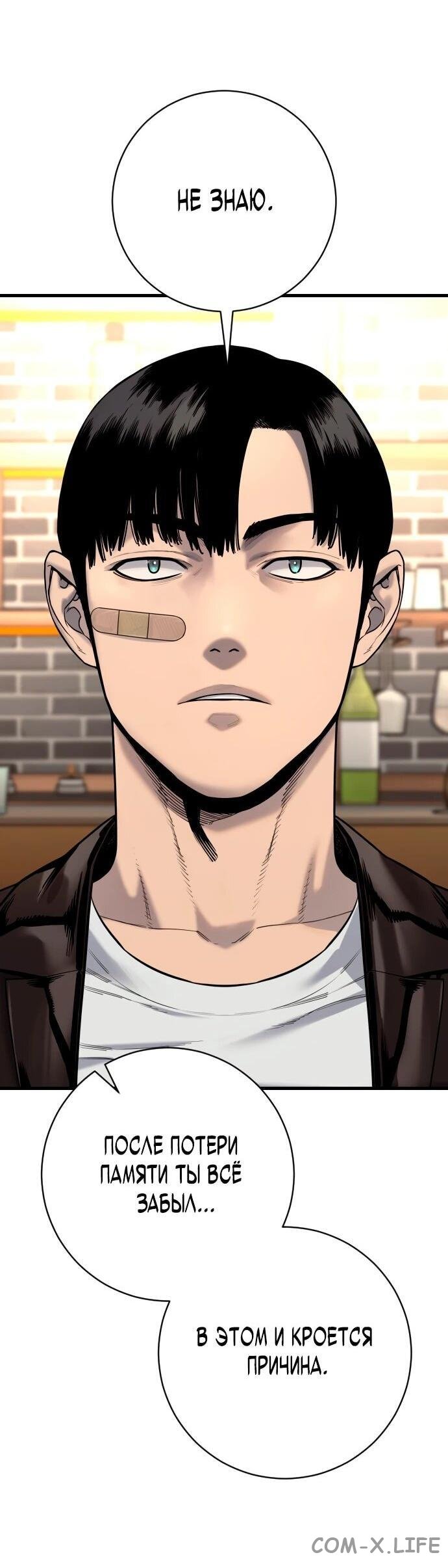 Read Перерождение убийцы в копа Manga Online