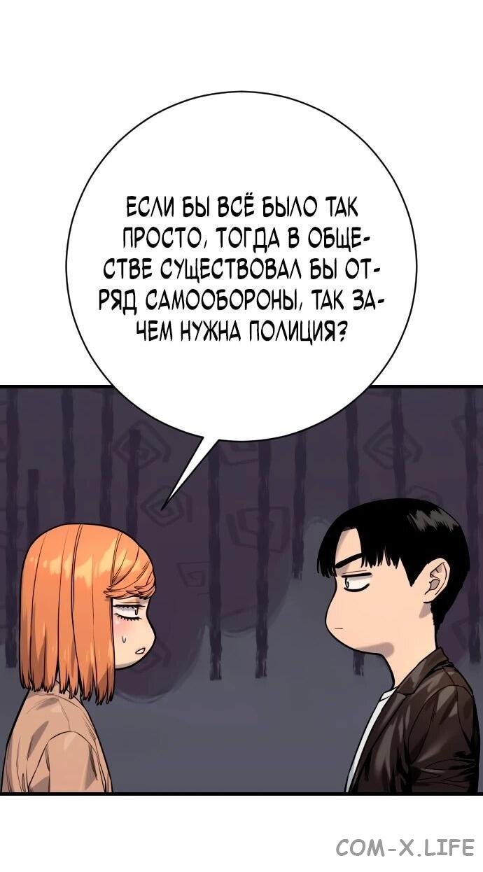 Read Перерождение убийцы в копа Manga Online