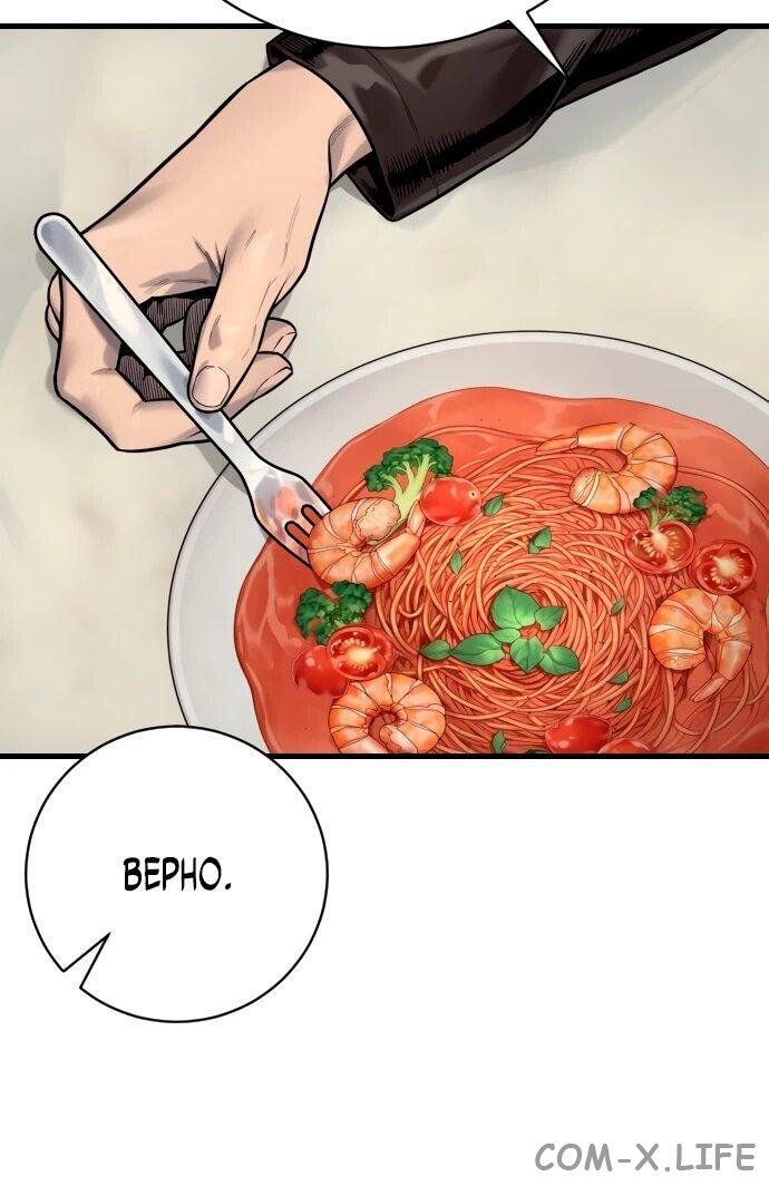 Read Перерождение убийцы в копа Manga Online