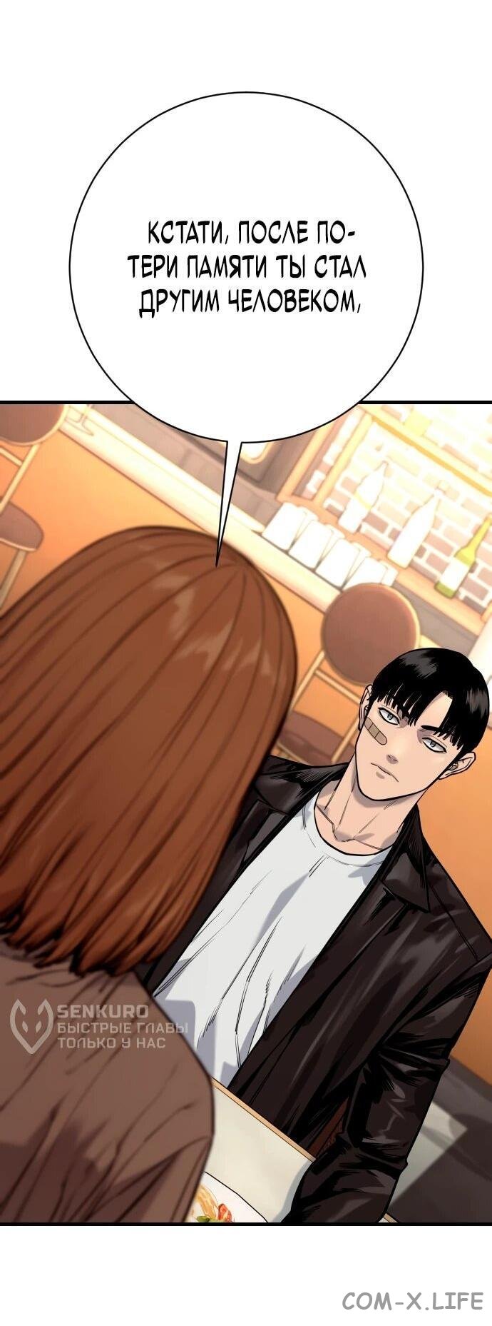 Read Перерождение убийцы в копа Manga Online