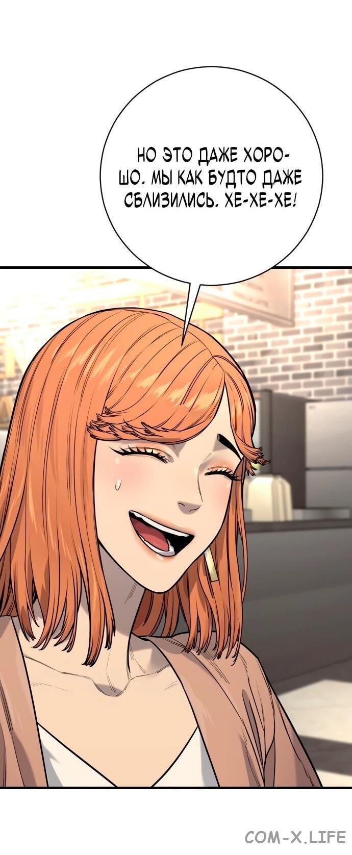Read Перерождение убийцы в копа Manga Online