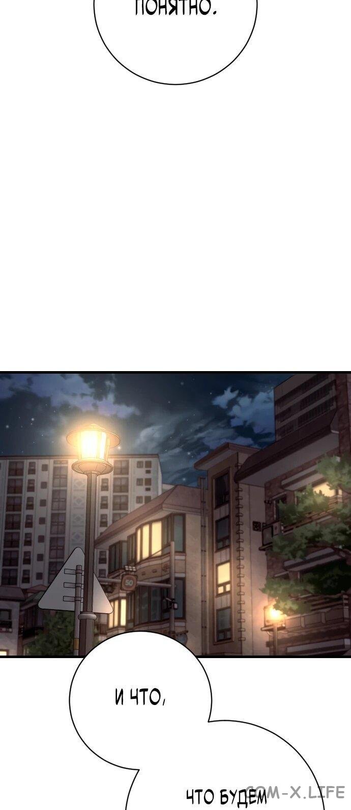 Read Перерождение убийцы в копа Manga Online