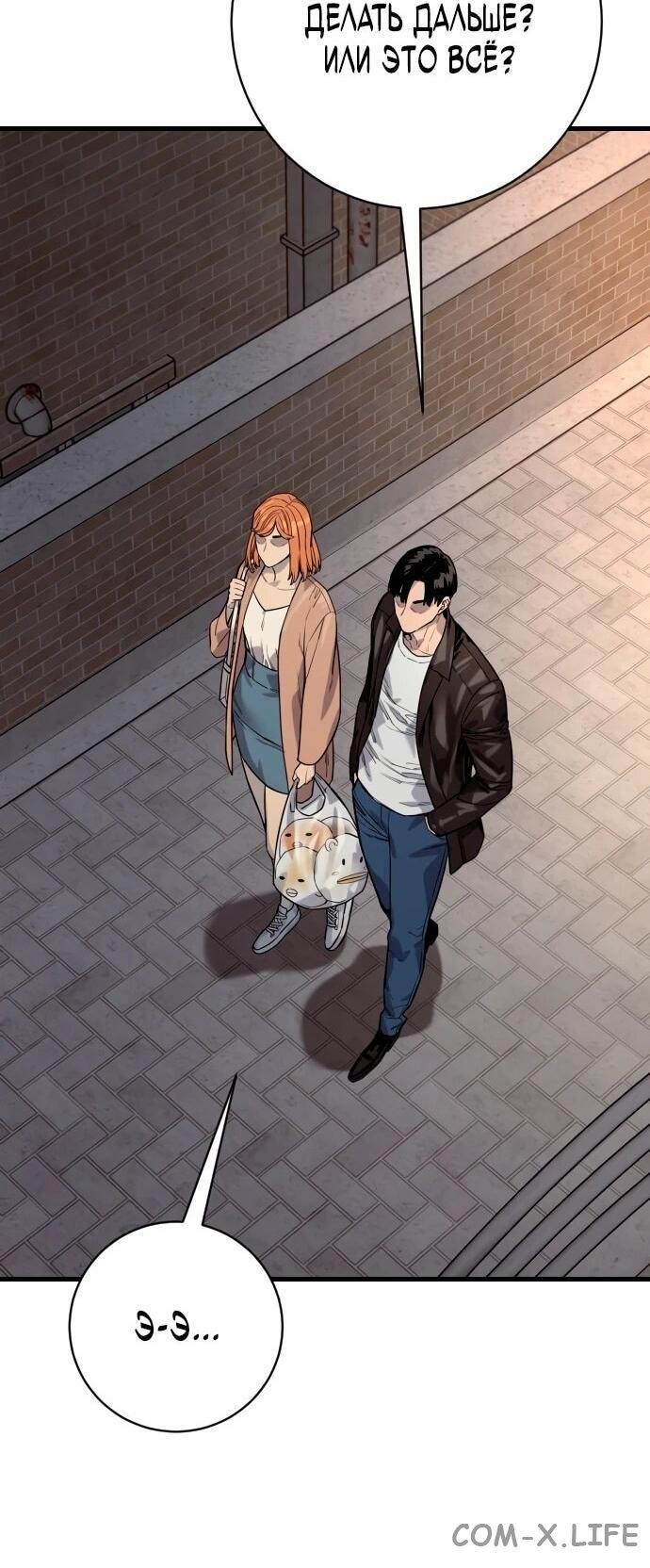Read Перерождение убийцы в копа Manga Online