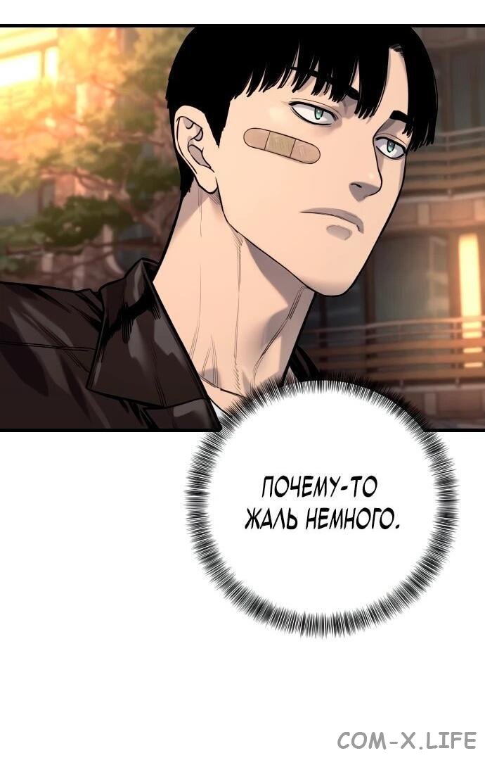 Read Перерождение убийцы в копа Manga Online