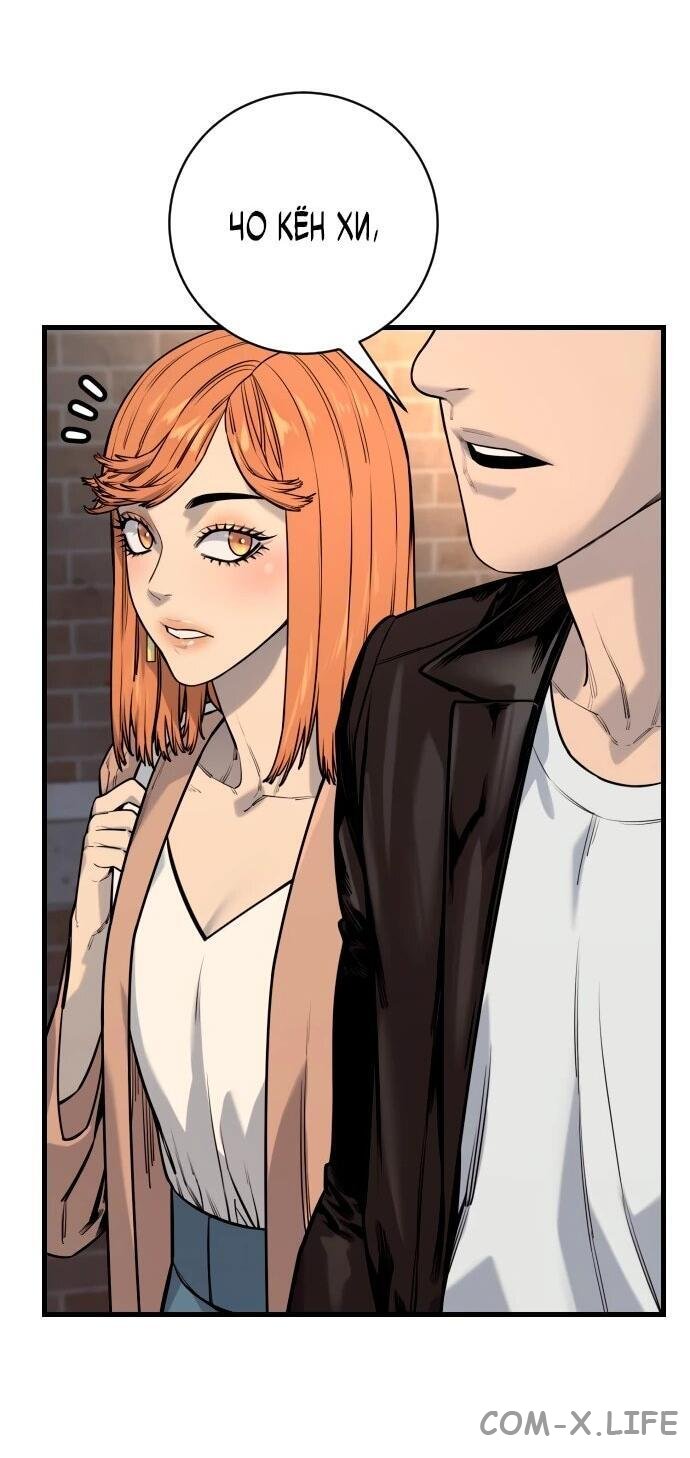Read Перерождение убийцы в копа Manga Online
