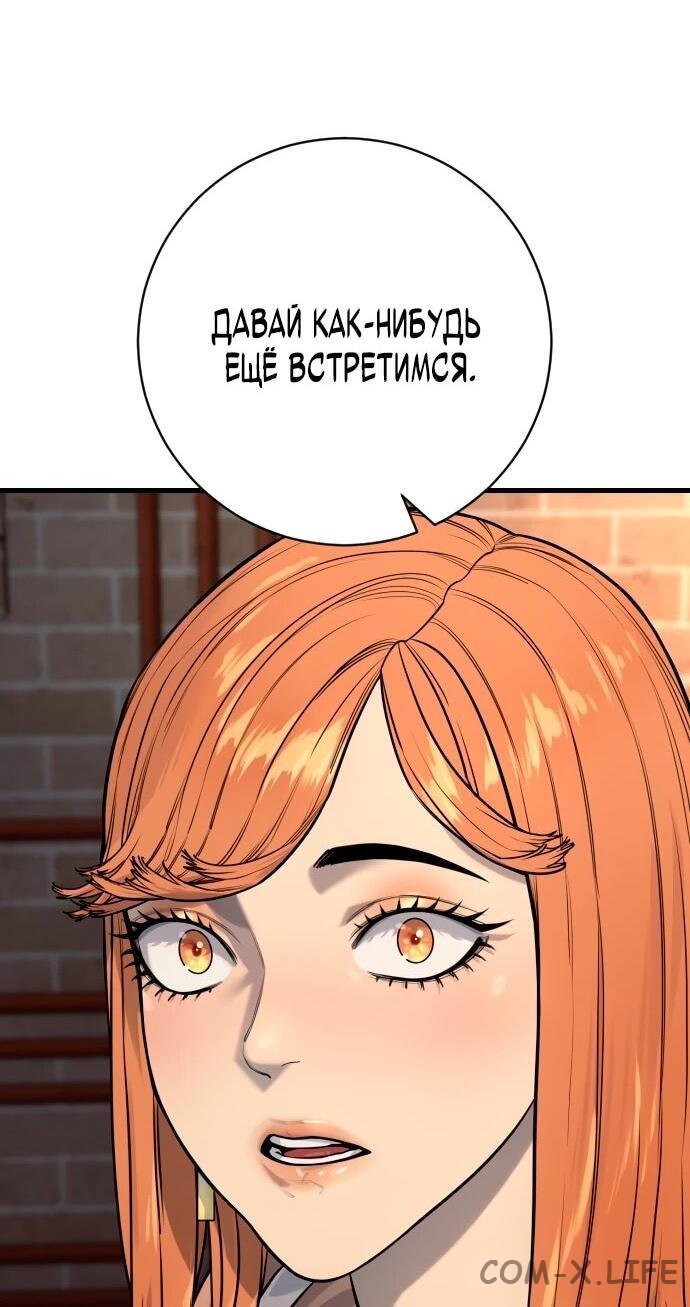 Read Перерождение убийцы в копа Manga Online