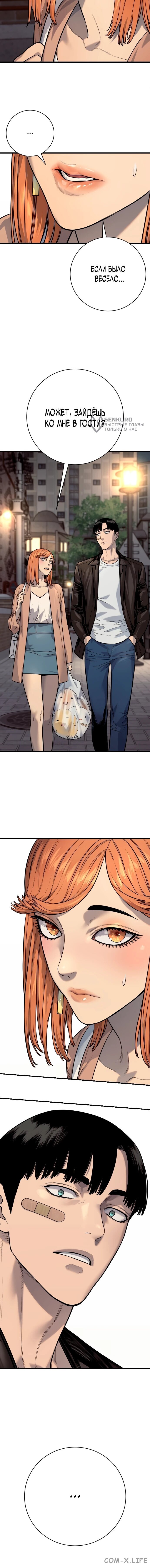 Read Перерождение убийцы в копа Manga Online